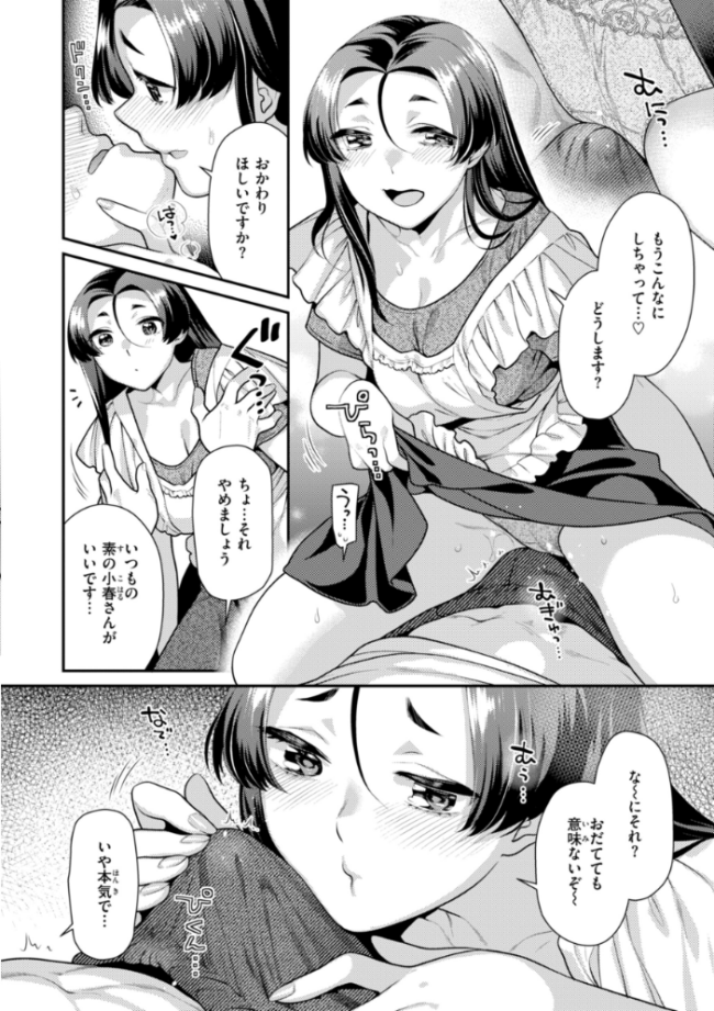とりっくにゃんとりーと! ねこまたなおみ サンプル画像