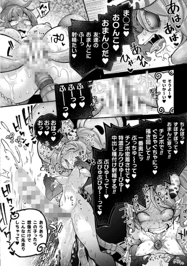 今日は正義が… 〜壊滅せし魔法少女たち〜 奥ヴぁ サンプル画像
