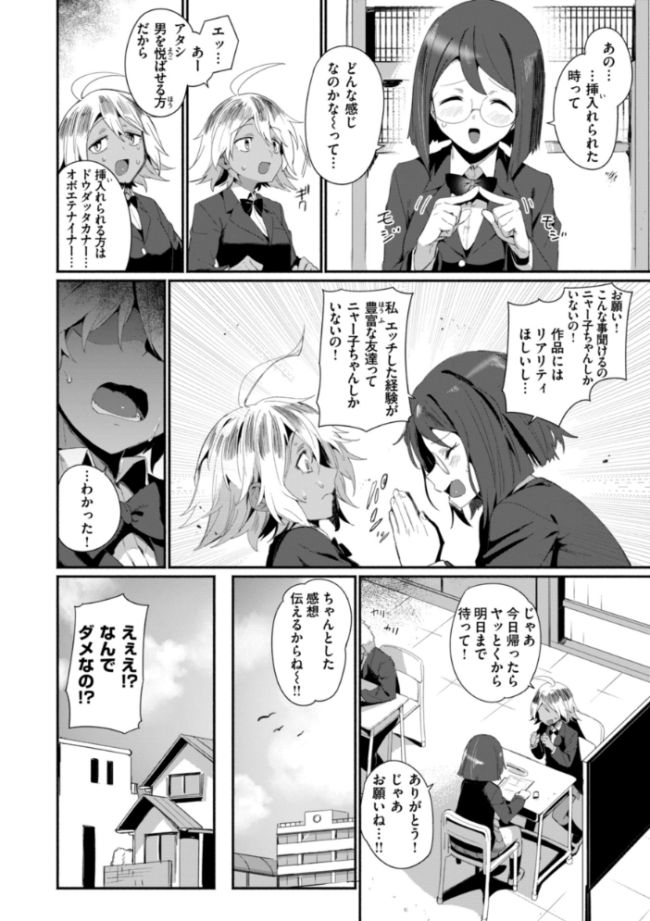 でっかい愛 鳥茶丸 サンプル画像