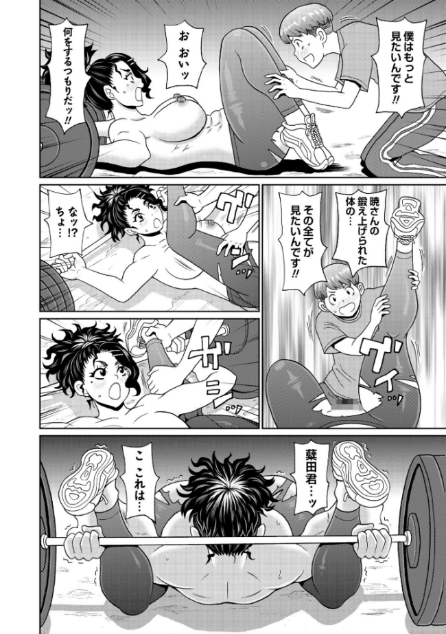 マン・コンプリート【通常版】 ジョン・K・ペー太 サンプル画像