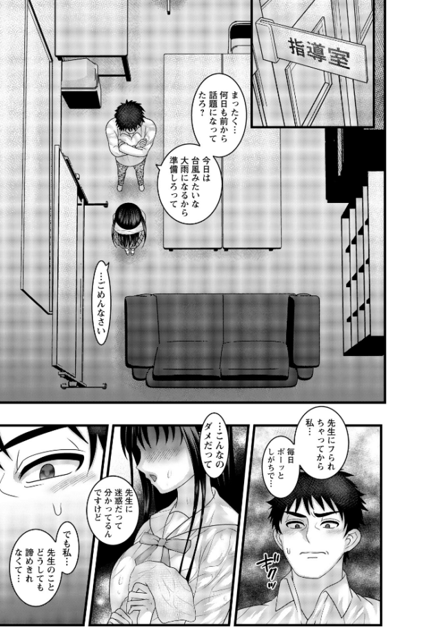 ヤバいオンナのヤバいセックス1 ナユザキナツミ サンプル画像