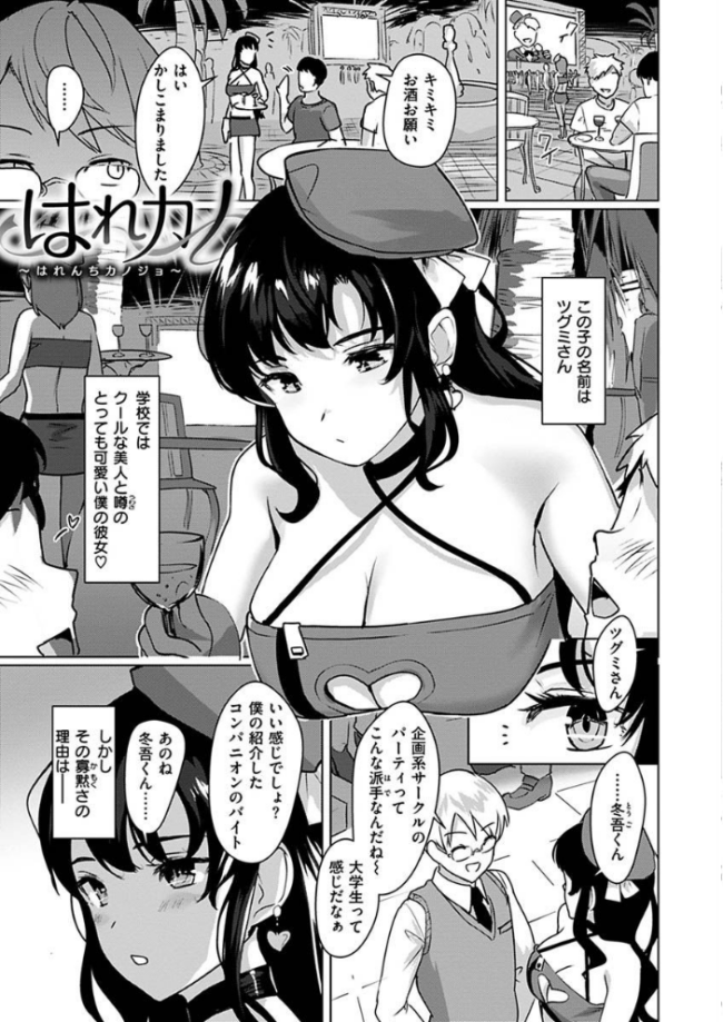 性なる処女たち 五月猫 サンプル画像