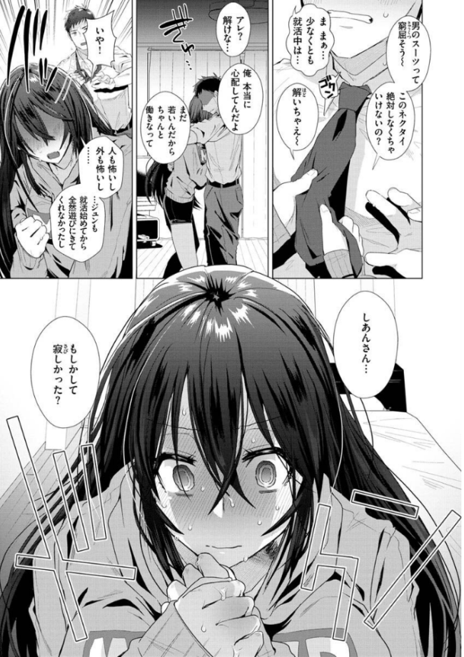 らぶはめ  海老名えび サンプル画像
