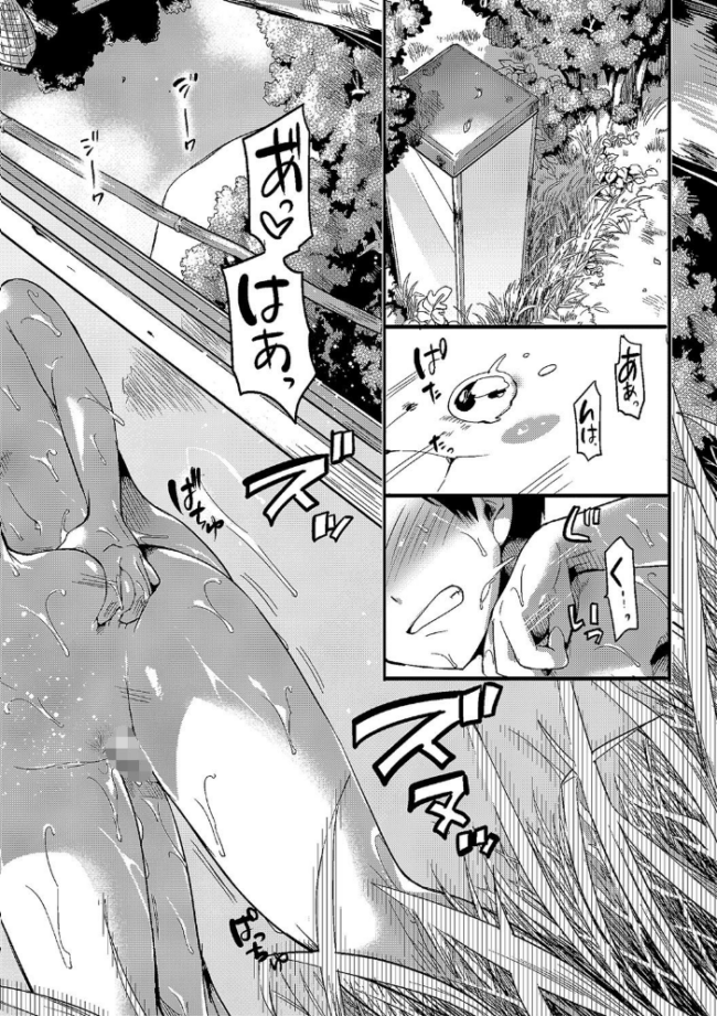 恋やがて淫ら doumou サンプル画像