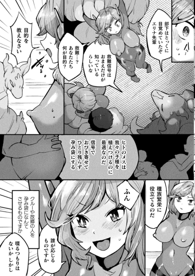 別冊コミックアンリアル 快楽尋問でイキ地獄 デジタル版Vol.1 かるぴ パンダィン ふじうり たなかイチミ 五十嵐はづき サンプル画像
