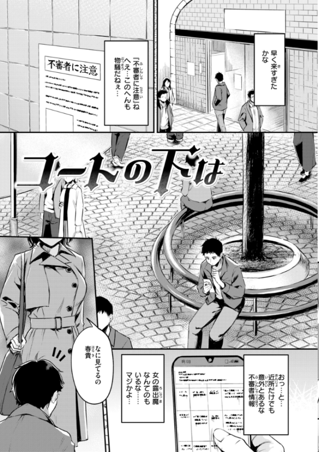 艶色シークレット【デジタル版限定おまけ付き】 れぐでく サンプル画像