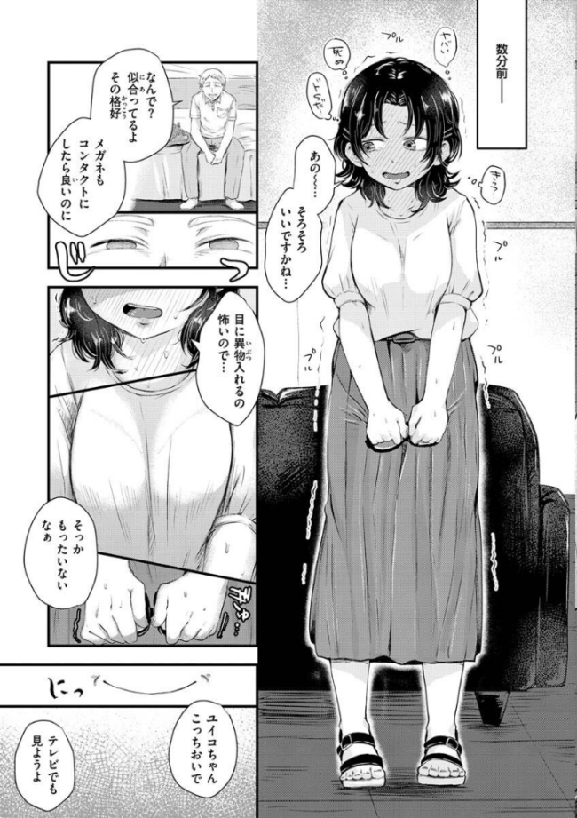 結局はメスなので  えのき サンプル画像