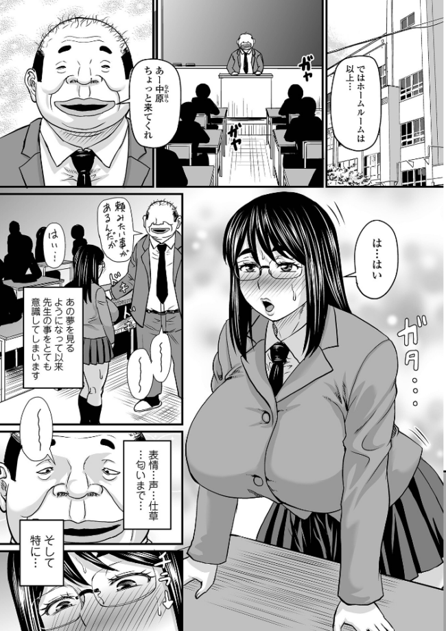 洗脳アプリでいいなりオナホ女子 【デジタル特装版】 ジロウ サンプル画像