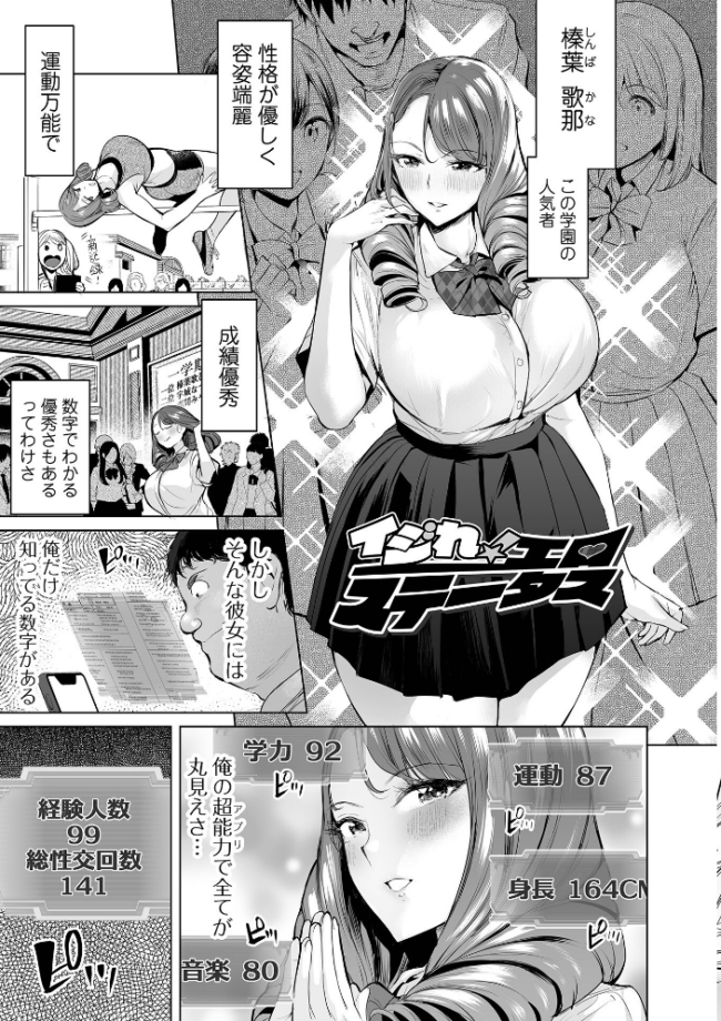 イけ! ビッチ生徒会 【通常版】 えれ2エアロ サンプル画像