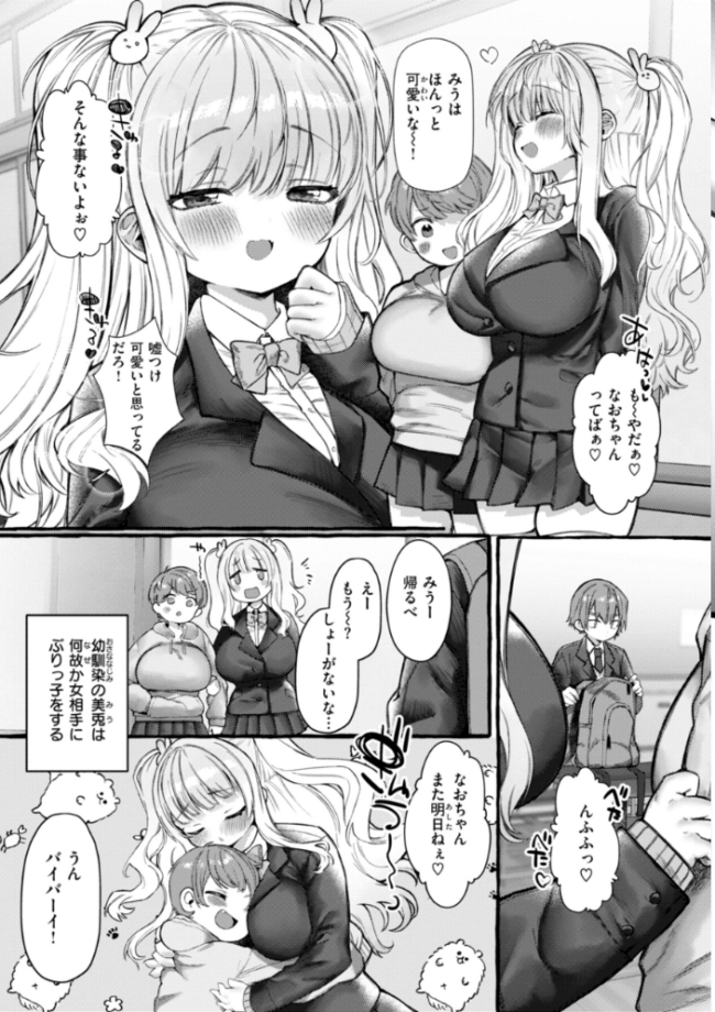 僕より大きくて可愛い女の子 ゆるちん教祖 サンプル画像