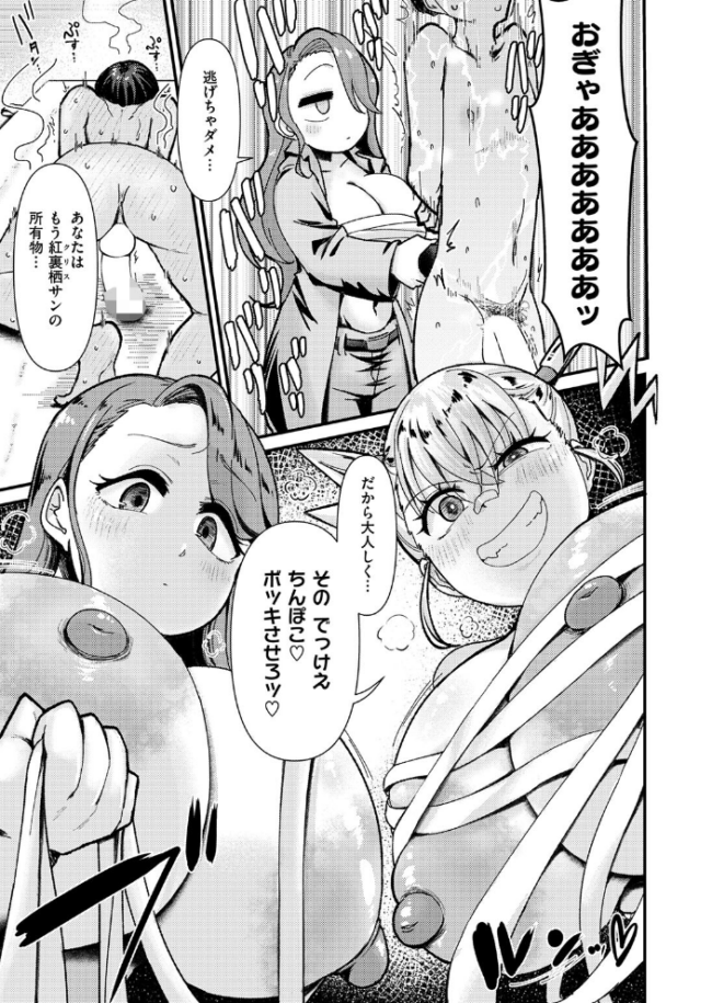 COMIC失楽天 2026年05月号 印度カリー 背中が尻 大作 太平さんせっと お坐 ROMUPI ナカカズ サンプル画像