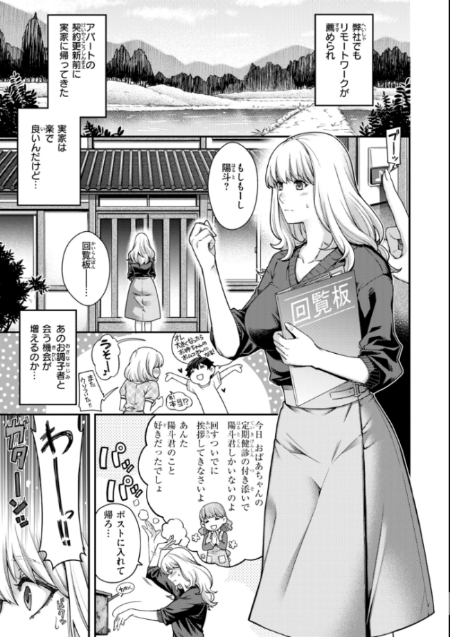 いろめくシャングリラ【デジタル版限定おまけ付き】 日吉ハナ サンプル画像