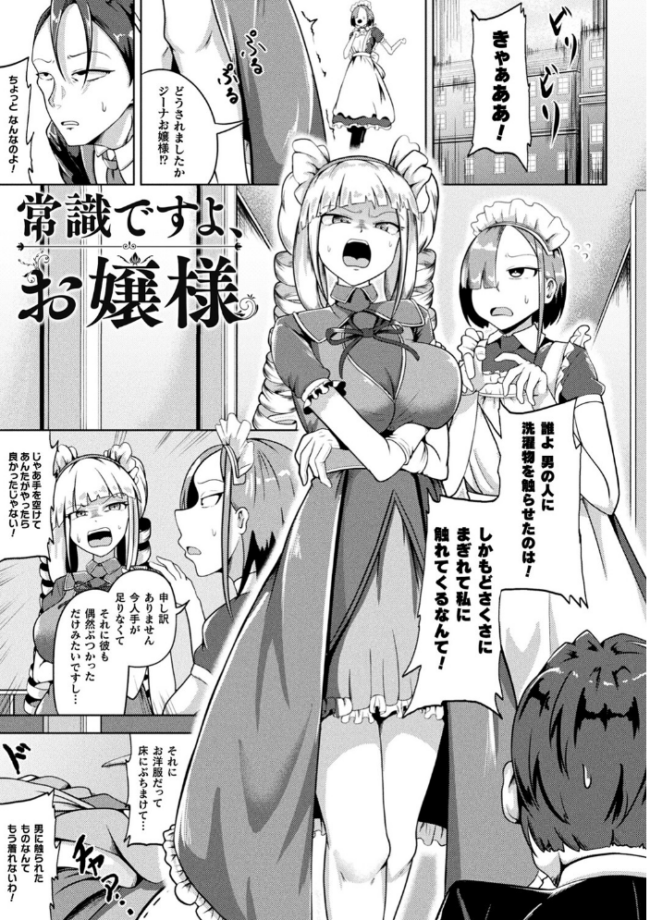 凛も強かも堕ちれば苗床 ナナマチ サンプル画像
