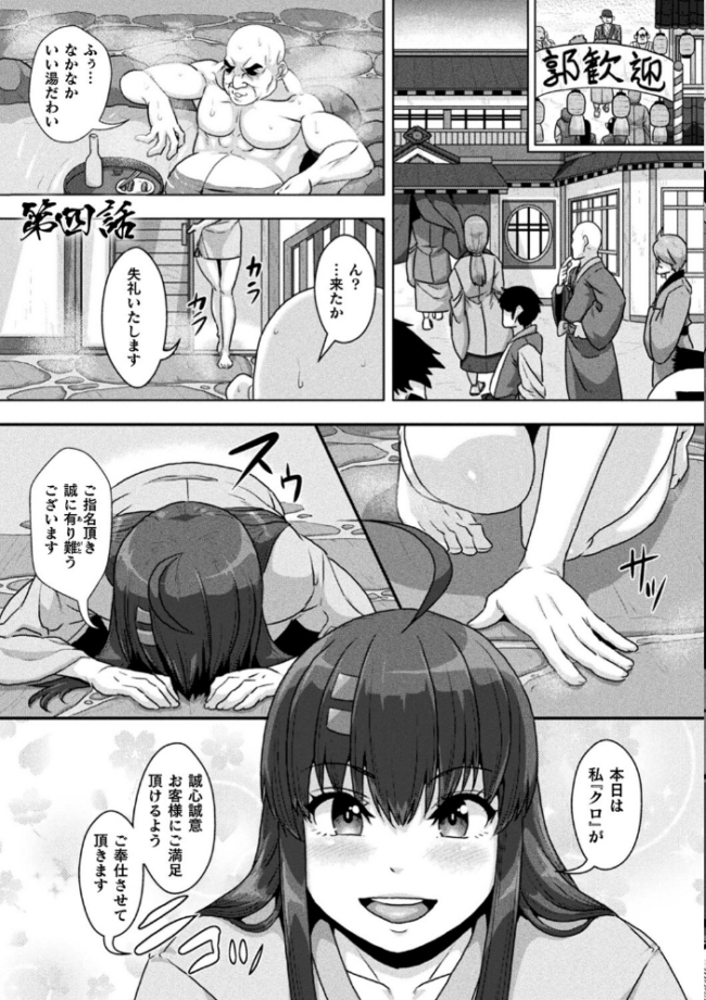 サムライヴァンダリズム THE COMIC 李星 ONEONE1 サンプル画像