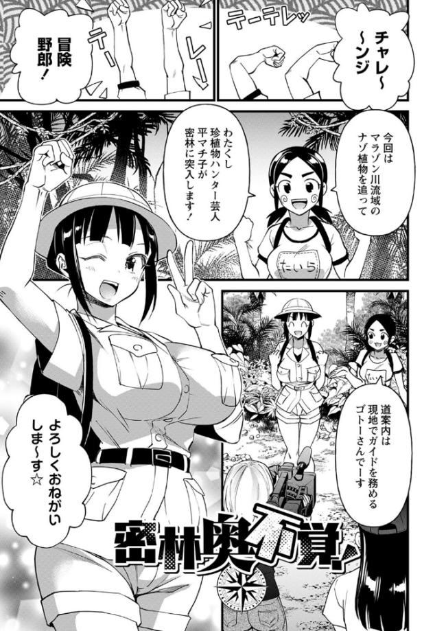 肉林メス堕ちアクメ地獄 【FANZA限定】【デジタル特装版】 松本痙 サンプル画像