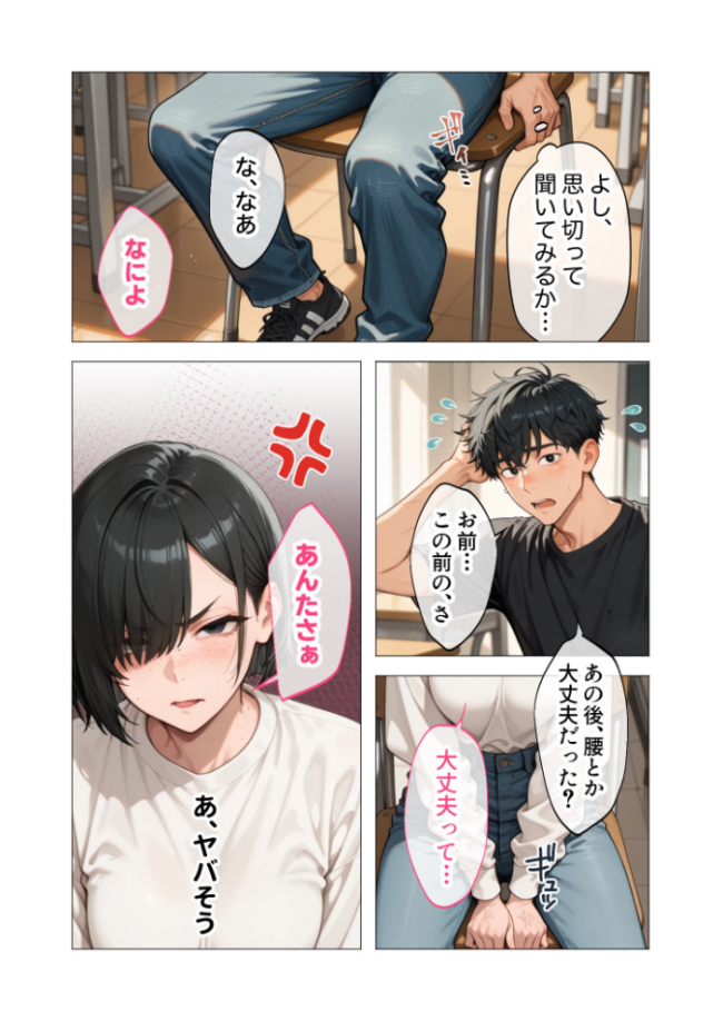 COMICシャルム 2 COMICシャルム編集部 サンプル画像