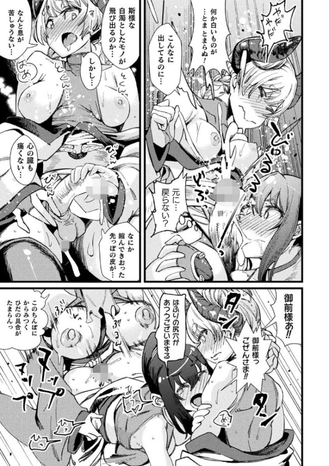 ふたなり嫁堕ちインサート 高梨志郎 サンプル画像