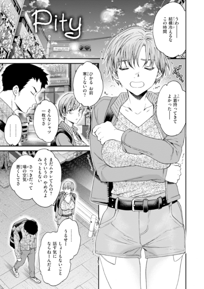 Sweet Affection Cuvie エロ漫画 サンプル画像