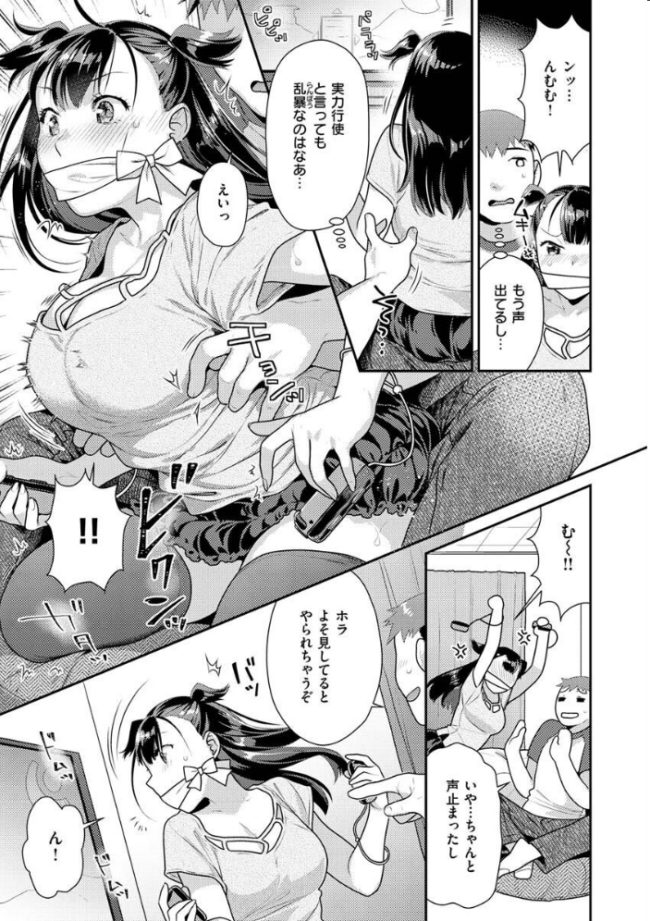イチャイチャまーきんぐ ねこまたなおみ サンプル画像