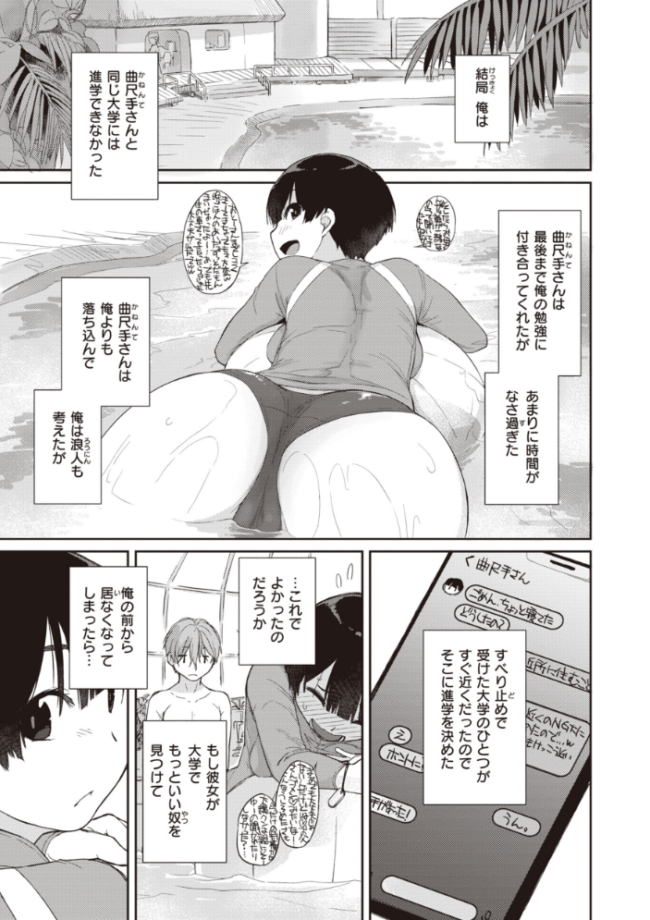 曲尺手さんと大縄くん〜むっつりドスケベな彼女と俺〜【通常版】 Ash横島 サンプル画像