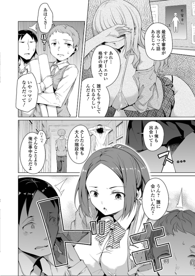 恋する乙女はネトラレビッチ 【デジタル特装版】 内東ぐら サンプル画像