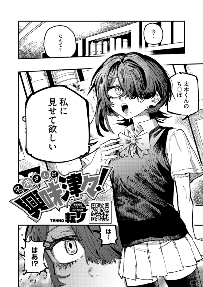コミックホットミルク2026年05月号 サンプル画像