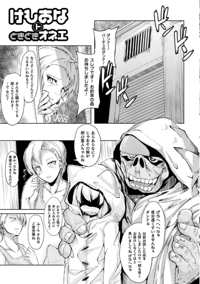 今日は正義が… 〜壊滅せし魔法少女たち〜 奥ヴぁ サンプル画像