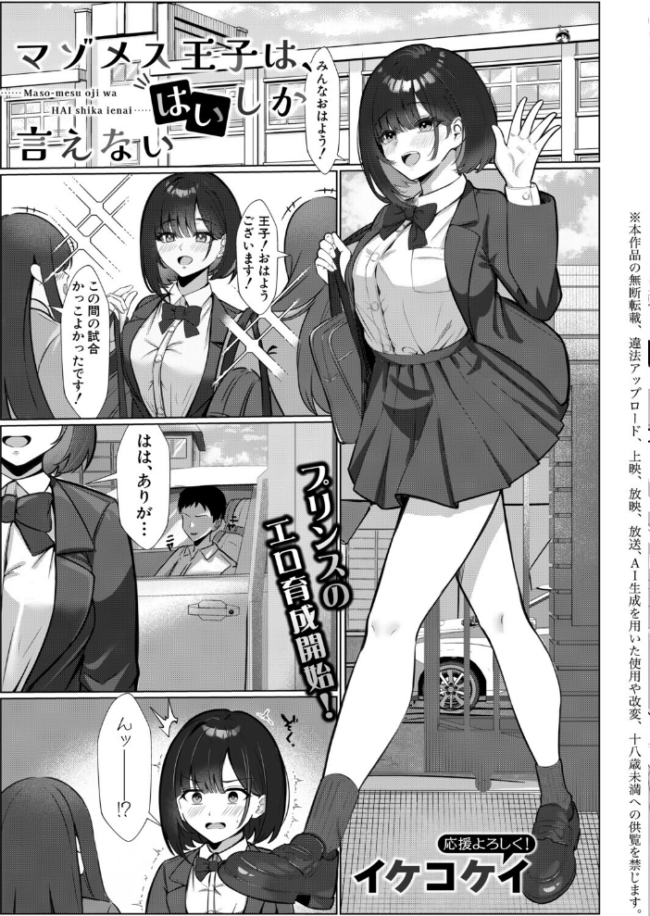 COMIC真激2026年5月号 周辺コウイチ サンプル画像