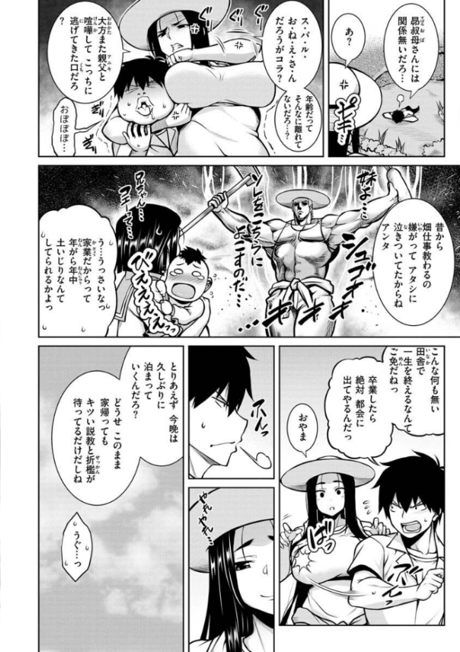 たわわめると  TANABE サンプル画像