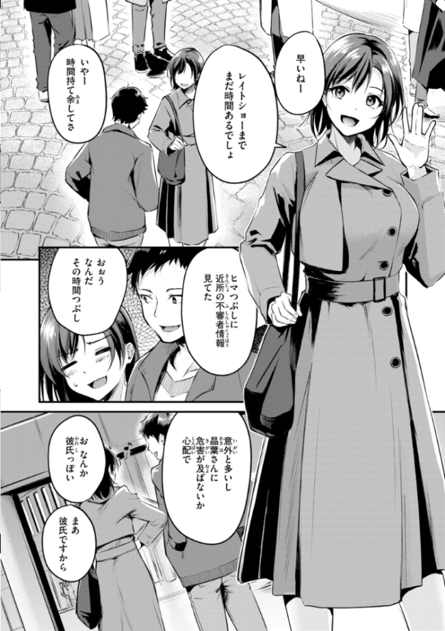 艶色シークレット【デジタル版限定おまけ付き】 れぐでく サンプル画像