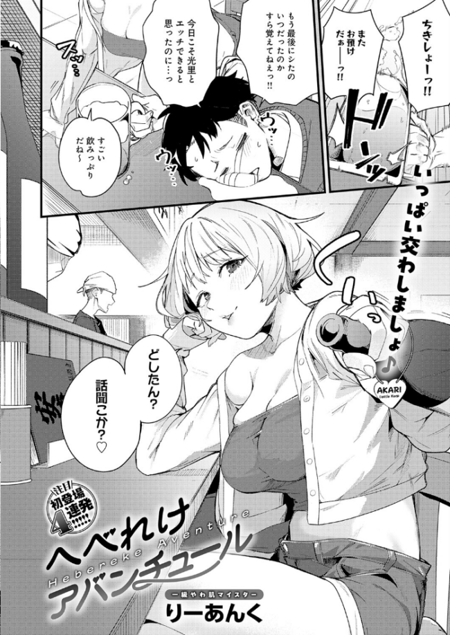 comicアンスリウム Vol.157 2026年5月号 だにまる サンプル画像