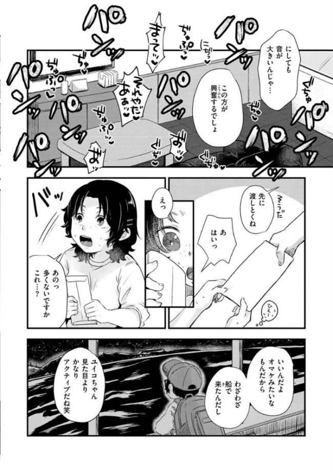 結局はメスなので  えのき サンプル画像