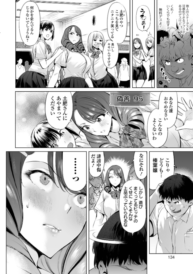 イけ! ビッチ生徒会 【通常版】 えれ2エアロ サンプル画像