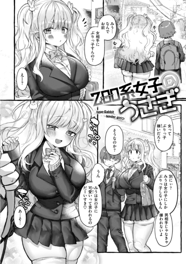 僕より大きくて可愛い女の子 ゆるちん教祖 サンプル画像