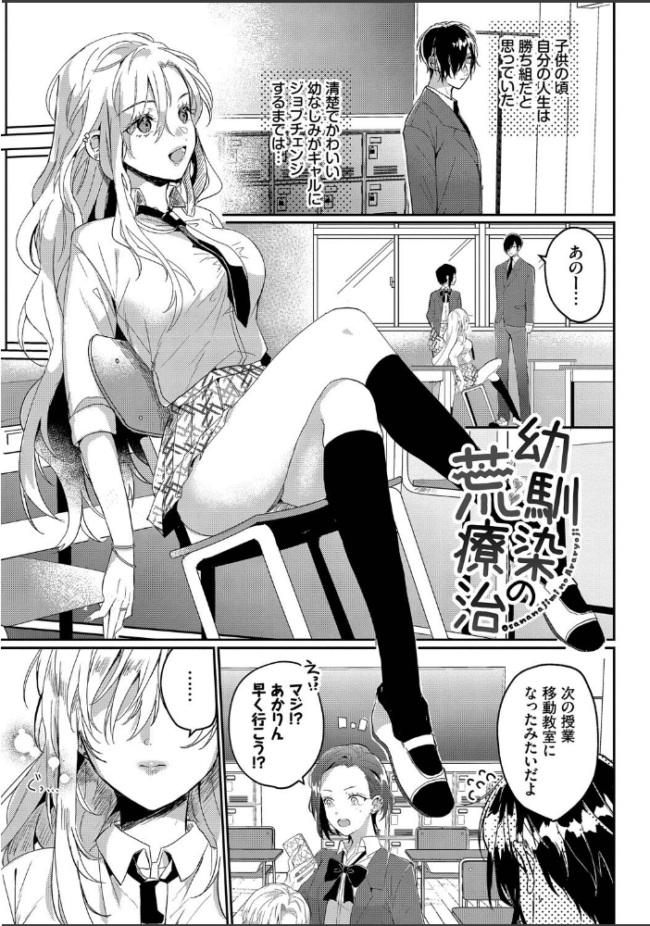 ぎゅうっと愛して【デジタル特装版】【FANZA限定版】 牛タン コミックバベル編集部 サンプル画像