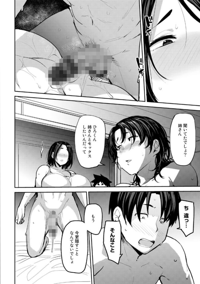 双母交姦日記 【デジタル特装版】 七尾ゆきじ サンプル画像