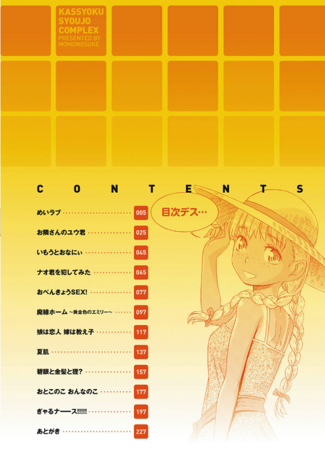 桃之助選集 桃之助 サンプル画像