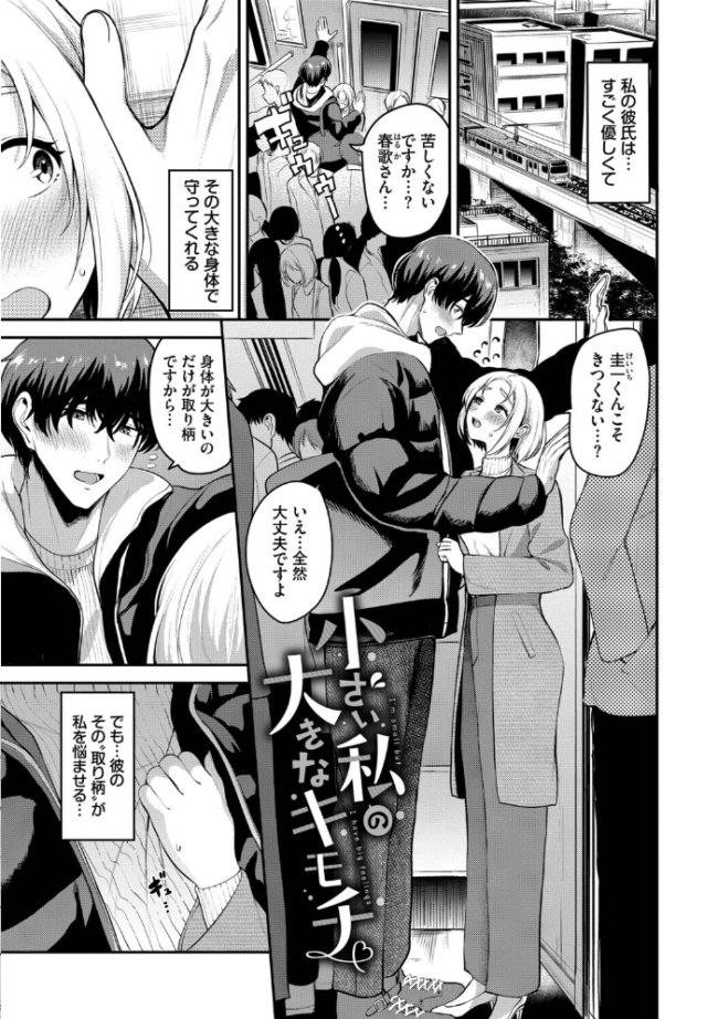 あまえづくし【デジタル特装版】【FANZA限定版】 東條土筆 コミックバベル編集部 サンプル画像