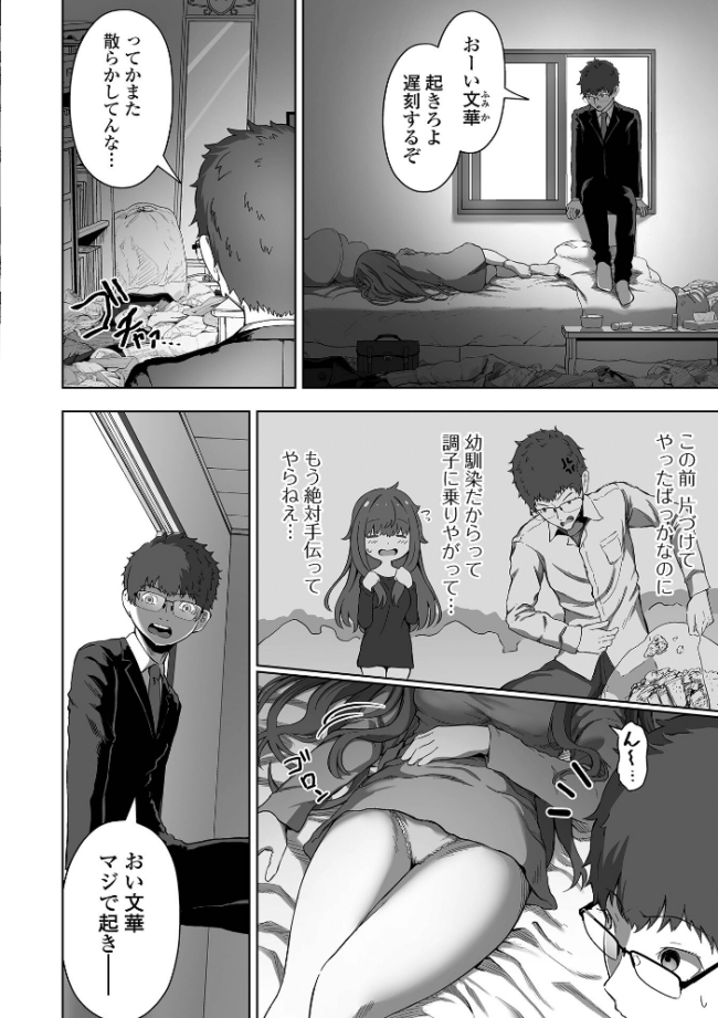 ナマで愛して ヌカきゅーり サンプル画像