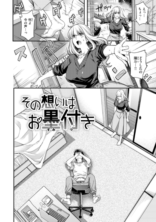 いろめくシャングリラ【デジタル版限定おまけ付き】 日吉ハナ サンプル画像