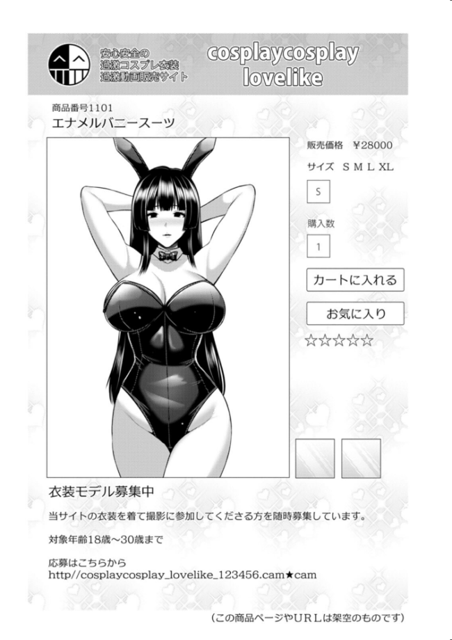 妻低 跳馬遊鹿 サンプル画像
