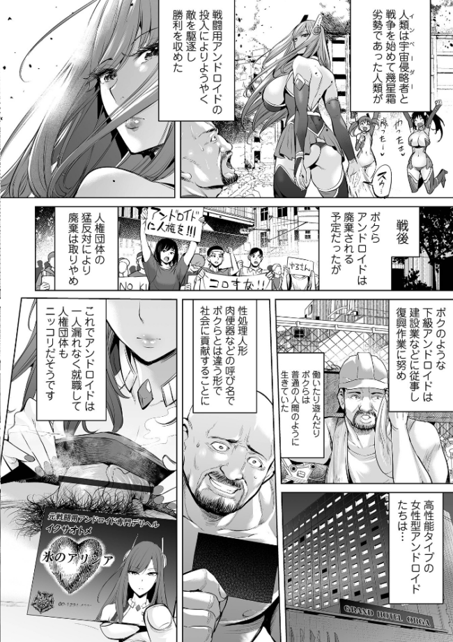 ぶらん乳でい!! 【デジタル特装版】 えれ2エアロ サンプル画像