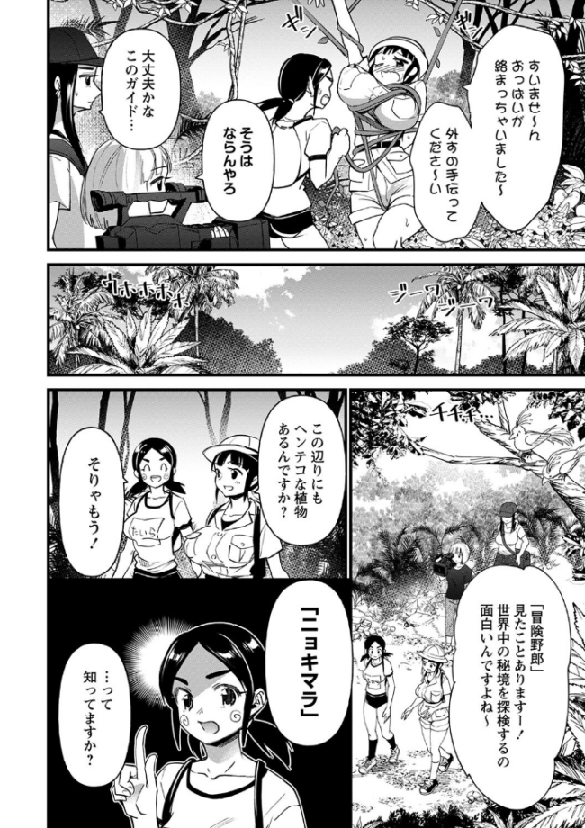 肉林メス堕ちアクメ地獄 【FANZA限定】【デジタル特装版】 松本痙 サンプル画像