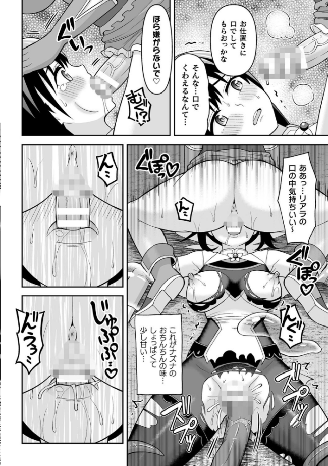 絶頂領域ふたなリウム ヒツマブシ サンプル画像