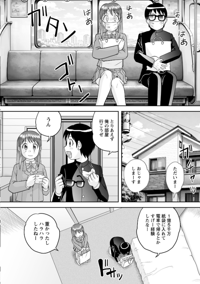 Warikiri★TIMES 全国版 VOL.11 飴屋きりか けーき FUKI k-ya 後藤寿庵 カイシンシ 杜若かなえ かなミ 結月ゆう サンプル画像