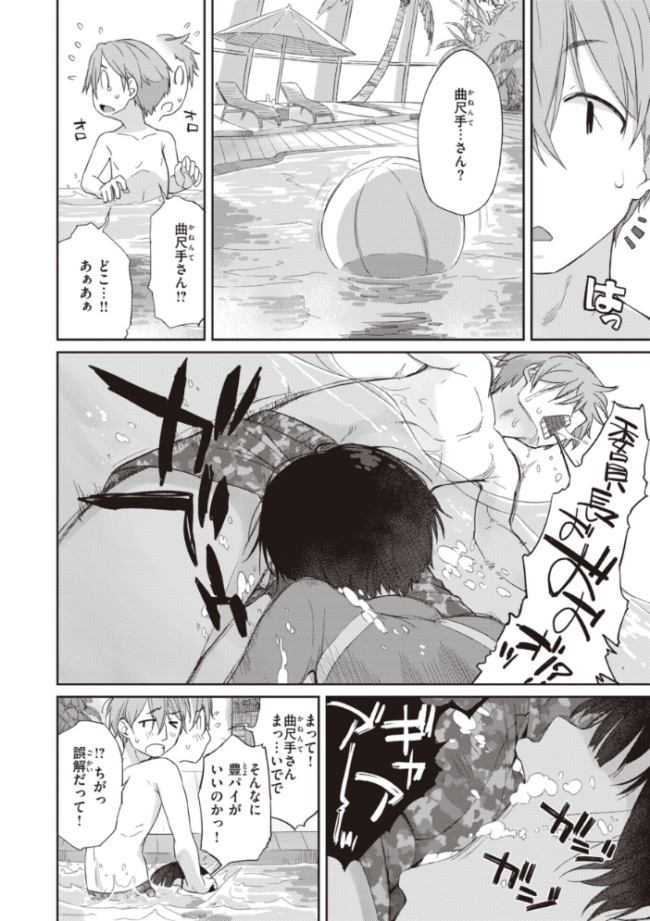曲尺手さんと大縄くん〜むっつりドスケベな彼女と俺〜【通常版】 Ash横島 サンプル画像