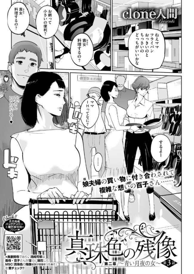 コミックホットミルク2026年05月号 サンプル画像
