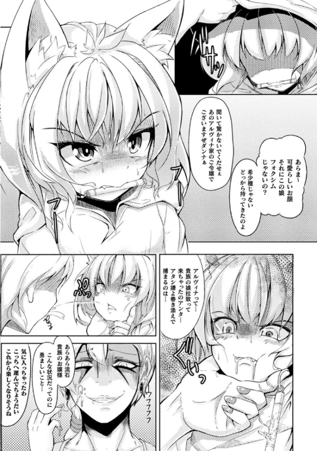 今日は正義が… 〜壊滅せし魔法少女たち〜 奥ヴぁ サンプル画像