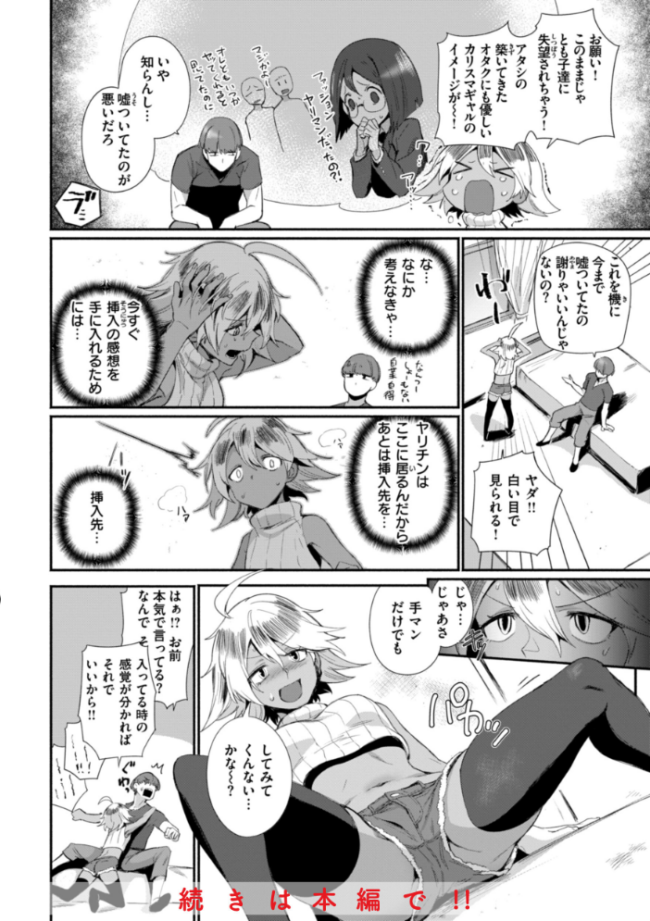 でっかい愛 鳥茶丸 サンプル画像