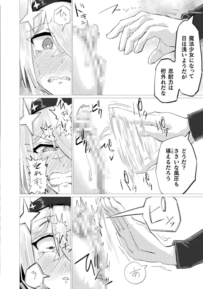別冊コミックアンリアル 快楽尋問でイキ地獄 デジタル版Vol.2 向日葵たろう 有間乃ユウキ ここあんこう 猫の耳 羽柴かんぱち サンプル画像